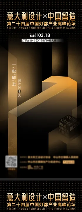 高端质感黑金科技立体字倒计时倒数大气