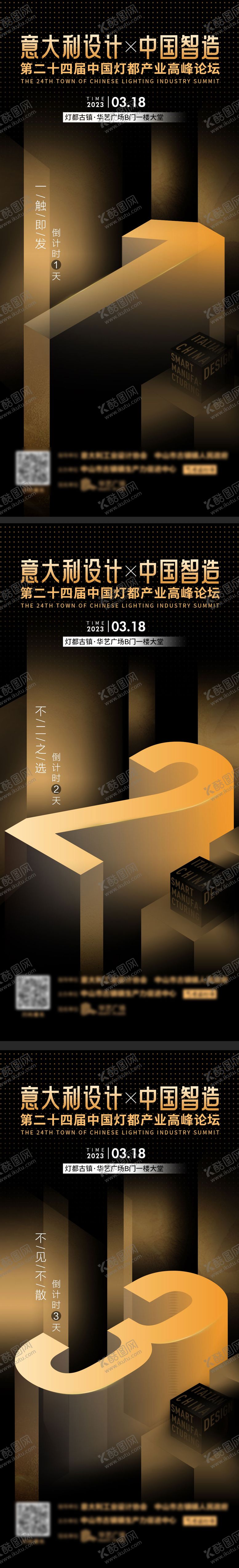 编号：42294801202119063436【酷图网】源文件下载-高端质感黑金科技立体字倒计时倒数大气