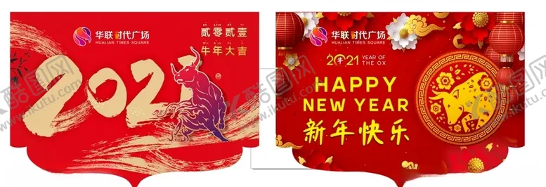 编号：29578903191752269493【酷图网】源文件下载-异形吊旗