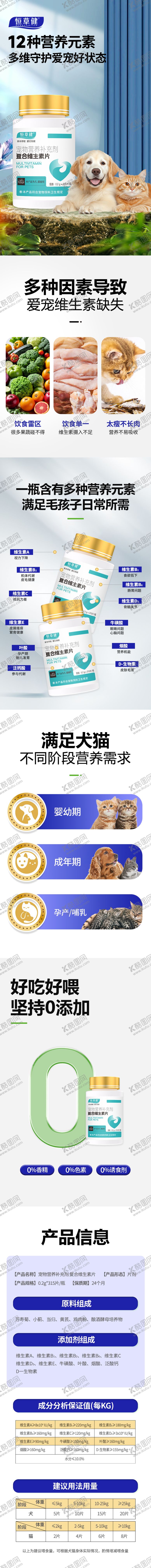 编号：92886105131139445727【酷图网】源文件下载-宠物益生菌首页
