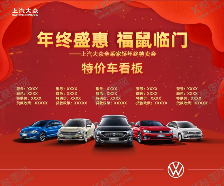 编号：24963110231758465284【酷图网】源文件下载-大众