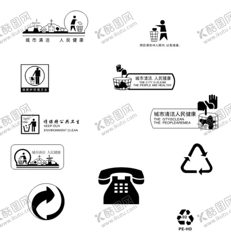 编号：84983212230336289783【酷图网】源文件下载-垃圾桶  图