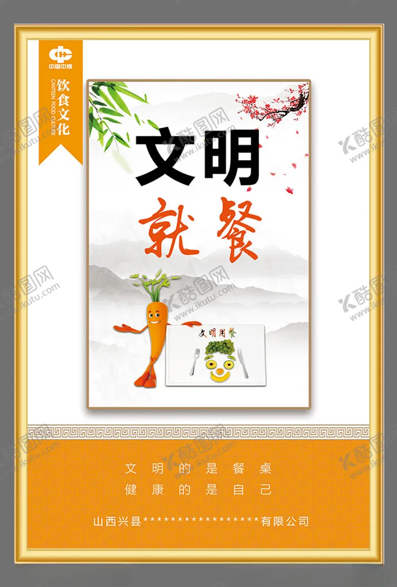 编号：23416201192053584533【酷图网】源文件下载-餐厅广告