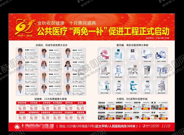 编号：95204107122242555492【酷图网】源文件下载-妇科活动