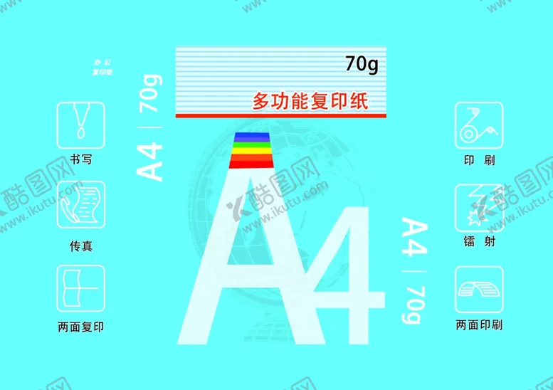 编号：58246102121655056291【酷图网】源文件下载-A4书写打印纸包装