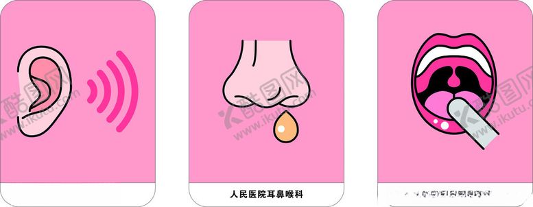 编号：30899410120506165362【酷图网】源文件下载-耳鼻喉科标识