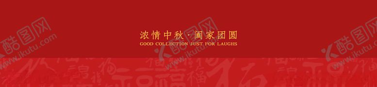 编号：42871405141553559610【酷图网】源文件下载-月饼