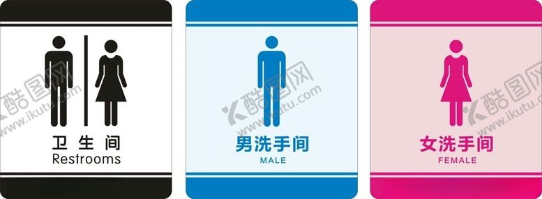 编号：98081602180837083528【酷图网】源文件下载-卫生间
