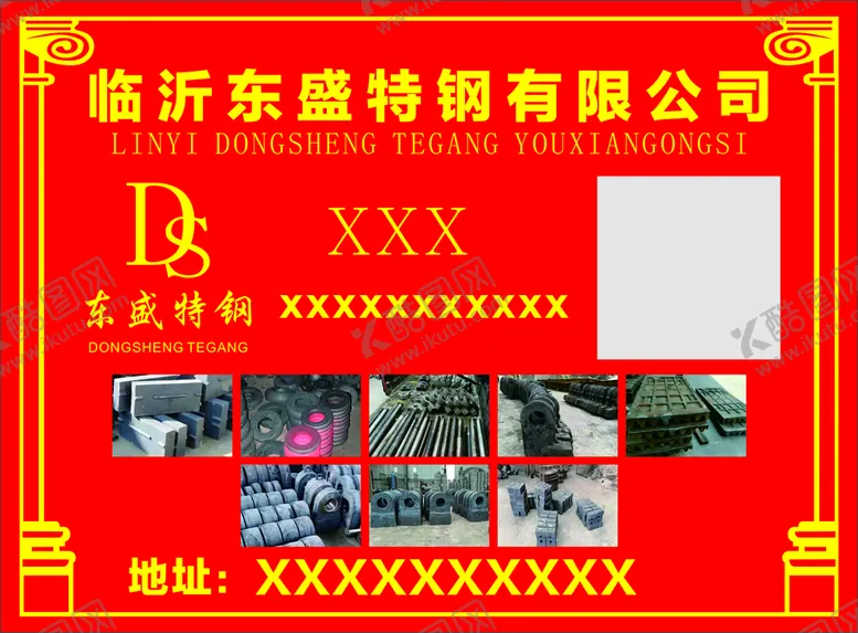 编号：79742601282356513284【酷图网】源文件下载-特钢钢管不锈钢