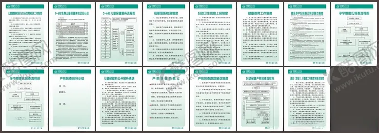 编号：57323204011135518662【酷图网】源文件下载-医院制度妇幼保健工作制度