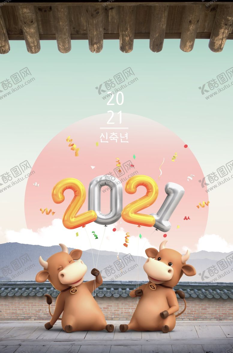 编号：50007905112101019687【酷图网】源文件下载-牛年