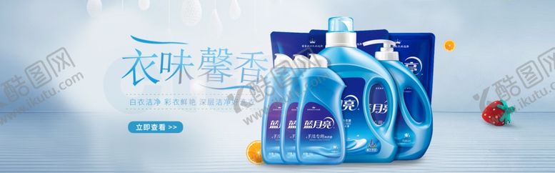 编号：80875806171237384048【酷图网】源文件下载-洗涤用品
