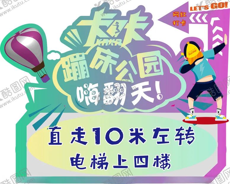 编号：73288703150100409967【酷图网】源文件下载-指示牌