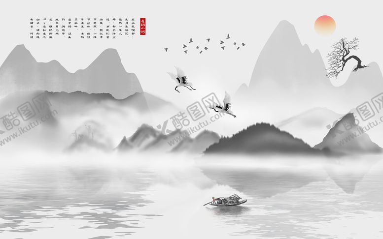 编号：95908411202236108544【酷图网】源文件下载-国画