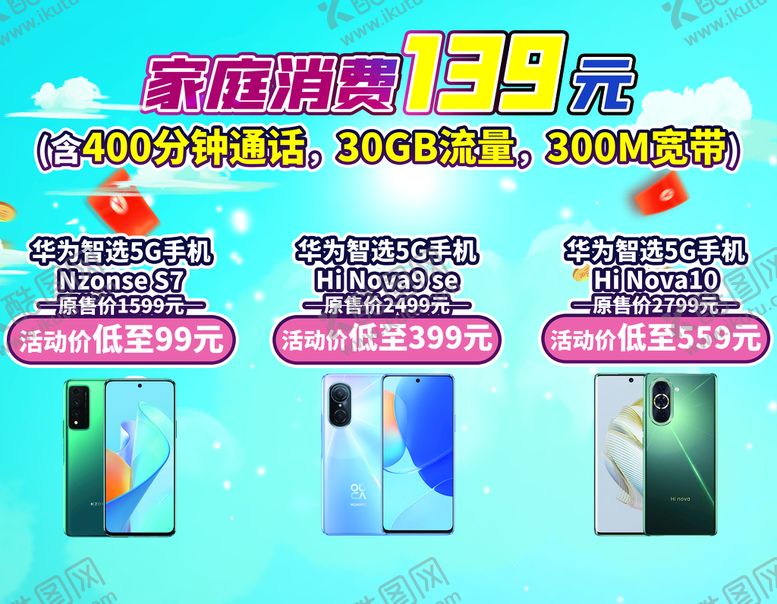 编号：80752609302242538460【酷图网】源文件下载-手举牌