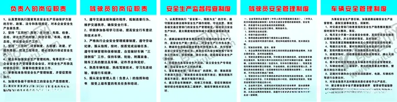 编号：79001304200926291065【酷图网】源文件下载-负责人的岗位职员驾驶员的岗位职