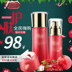 淘宝宝贝主图轮播banner