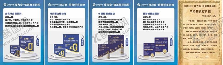 编号：98964804080135048988【酷图网】源文件下载-倍莱鲜羊奶粉