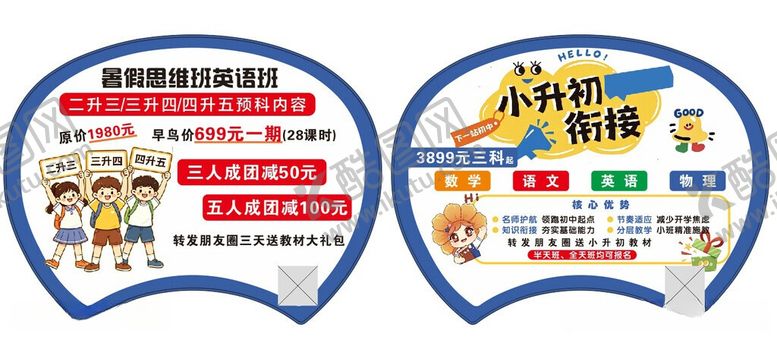 编号：93921906051439243932【酷图网】源文件下载-托管扇子
