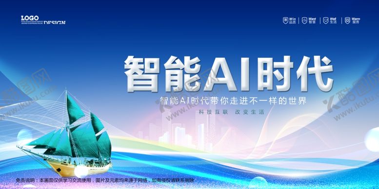 编号：27554510261404288791【酷图网】源文件下载-会议背景