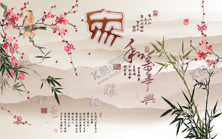 编号：35331804070911552851【酷图网】源文件下载-家和万事兴