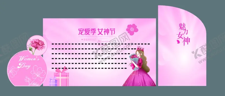 编号：86695212111136336157【酷图网】源文件下载-宠爱季女神节
