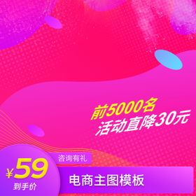 电商主图模板背景图淘宝背景展板