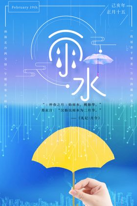 编号：95406109271544251257【酷图网】源文件下载-雨水