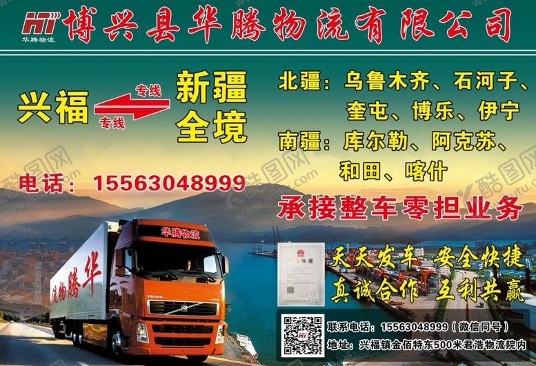 编号：40151807011743438662【酷图网】源文件下载-原创大气简约物流宣传海报图片