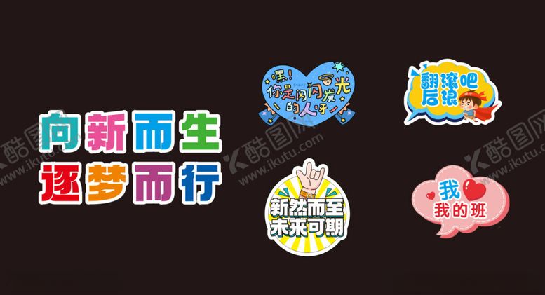 编号：83109002071426008565【酷图网】源文件下载-学校迎新手举牌