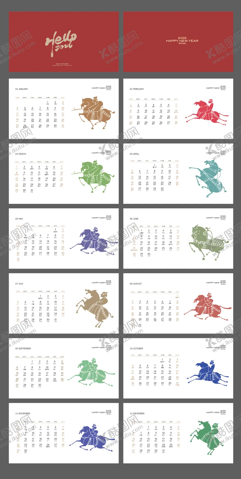 编号：18095002021619118516【酷图网】源文件下载-2026马年台历日历设计