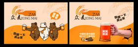 精酿啤酒