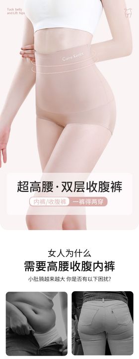 女士内裤收腹裤安全裤详情页