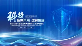 科技电子网络展板蓝色背景