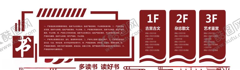 编号：80733009110638285592【酷图网】源文件下载-校园文化墙