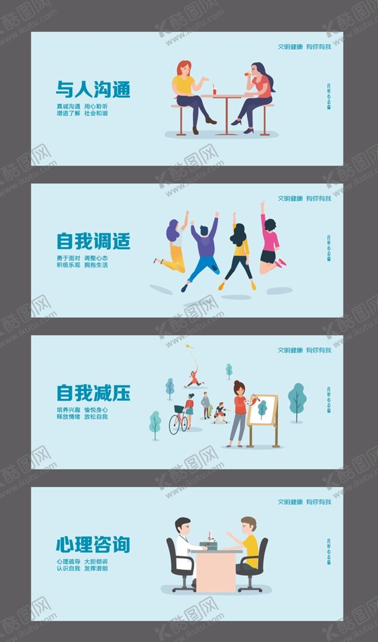 编号：22726701290601171443【酷图网】源文件下载-文明城市 