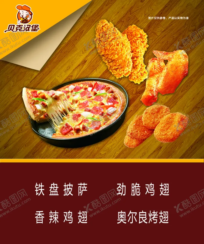 编号：58988106241619452577【酷图网】源文件下载-汉堡套餐