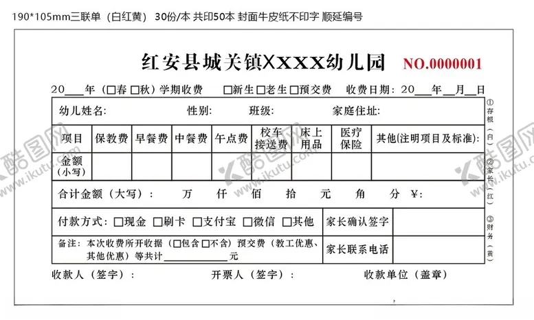 编号：74873802271508487565【酷图网】源文件下载-联单