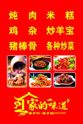 编号：07362109230702584193【酷图网】源文件下载-饭店菜谱