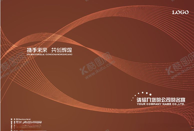 编号：86837106161951432345【酷图网】源文件下载-画册封面