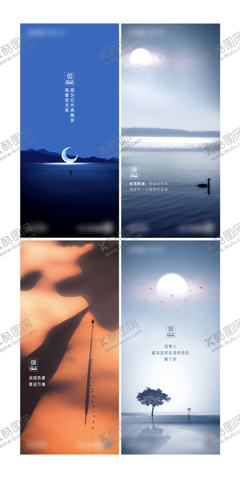 编号：90476109181946188359【酷图网】源文件下载-早安单图