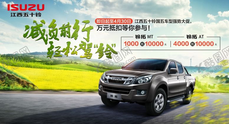 编号：28629610301810118887【酷图网】源文件下载-车顶牌