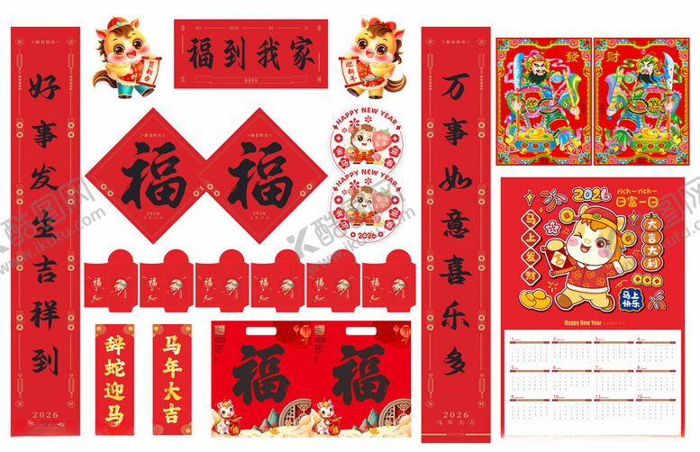 编号：56304804021500468106【酷图网】源文件下载-2026年马年对联福到我家