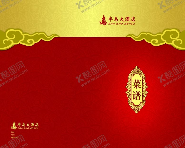 编号：70720609302115402731【酷图网】源文件下载-菜单菜谱