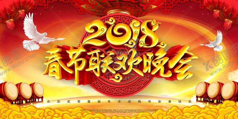 编号：54543706142128098519【酷图网】源文件下载-春节联欢晚会