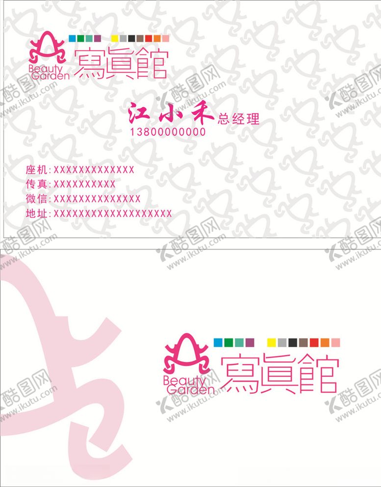 编号：47220209251036101903【酷图网】源文件下载-花纹名片