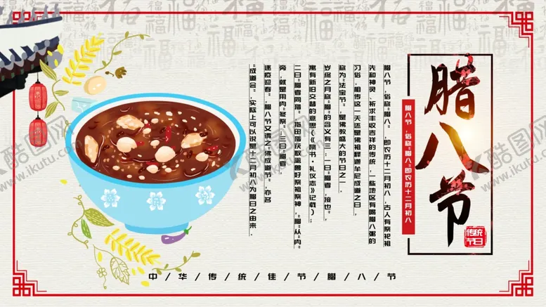 编号：38105409241631039385【酷图网】源文件下载-中国风海报