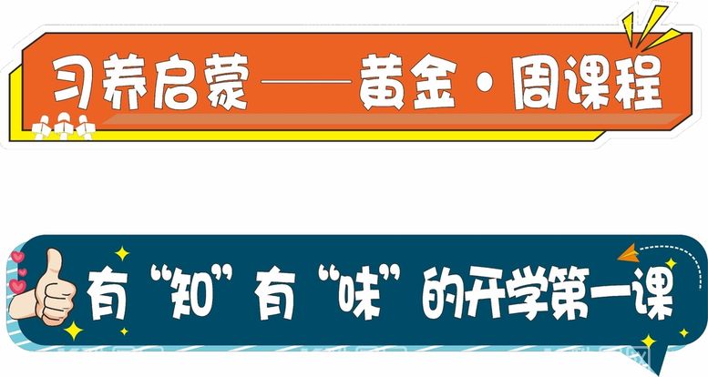 编号：80917410080500325016【酷图网】源文件下载-手举牌