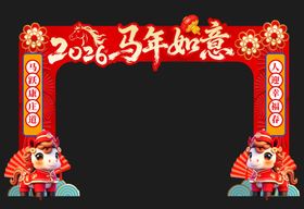 马年如意新年装饰拱门