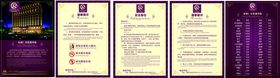 酒店宣传